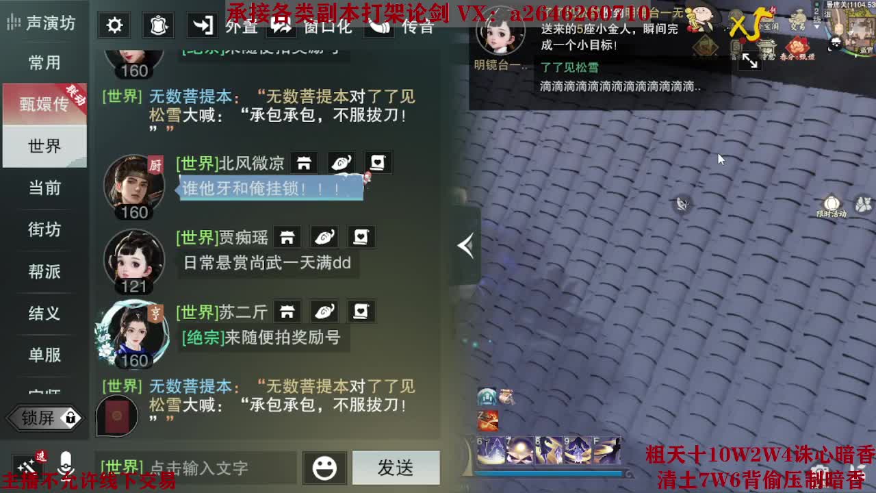 全职接副本及锋论剑 第4段