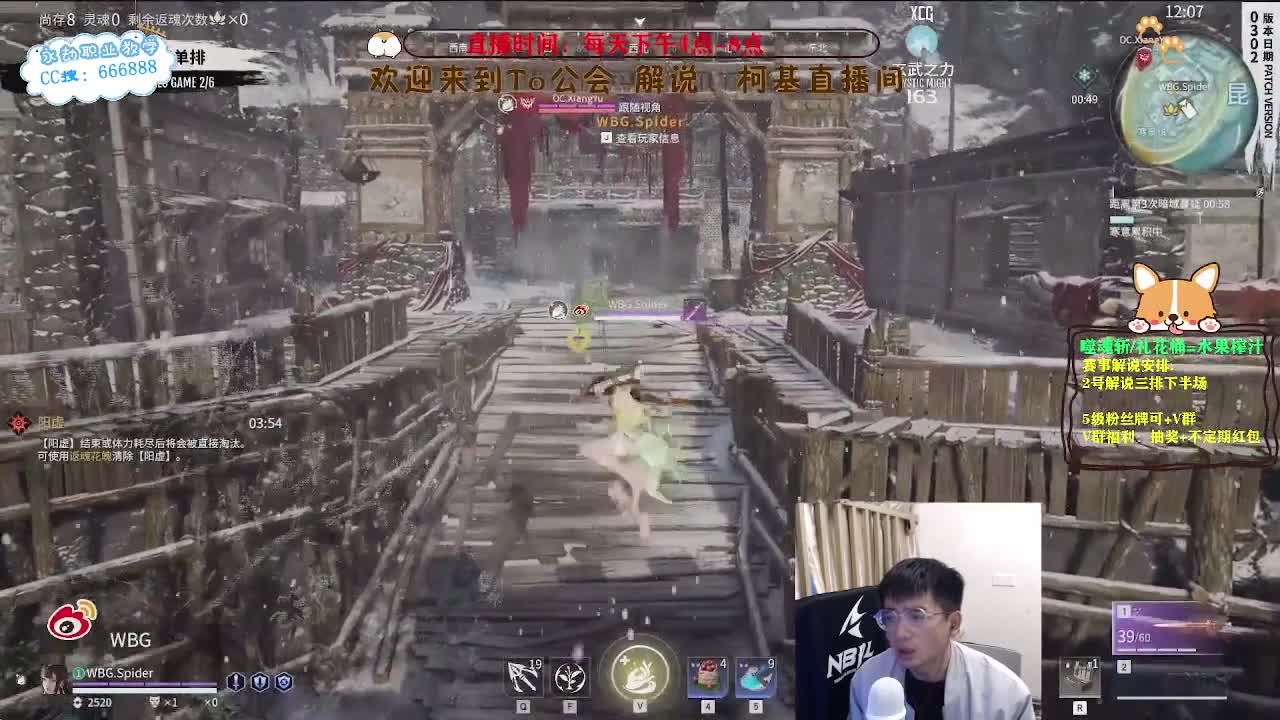 四点直播2023NBPL春季赛 第5段