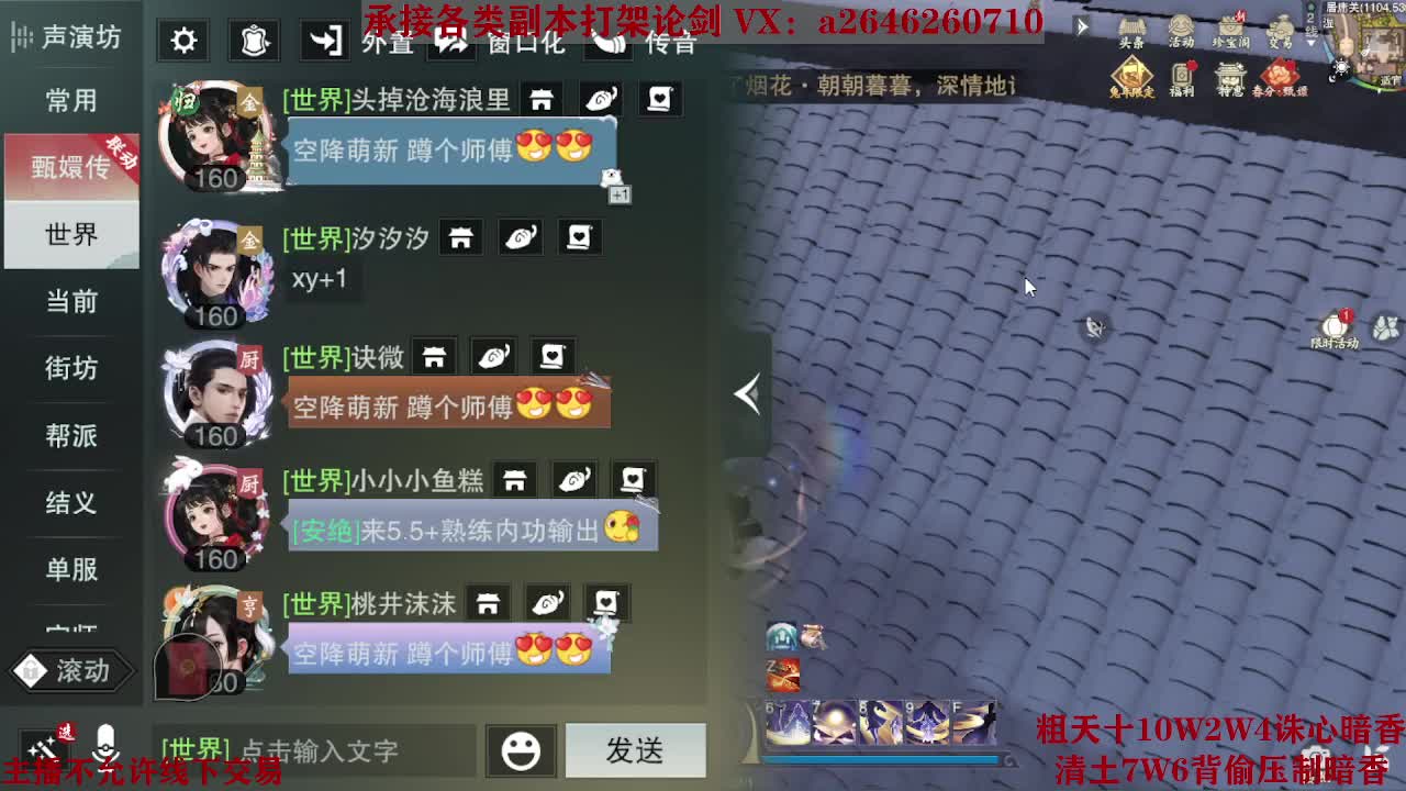 全职接副本及锋论剑 第5段