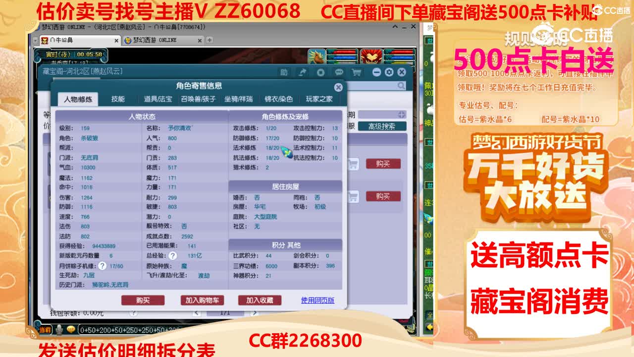 【主播点评】17865679