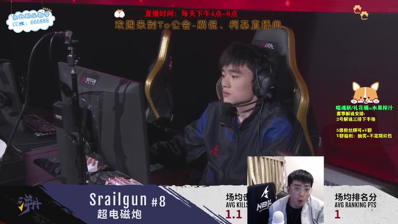 四点直播2023NBPL春季赛 第8段