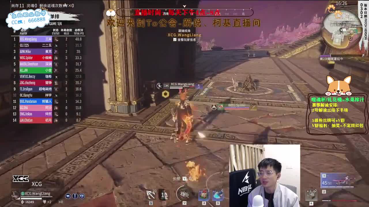 四点直播2023NBPL春季赛 第10段