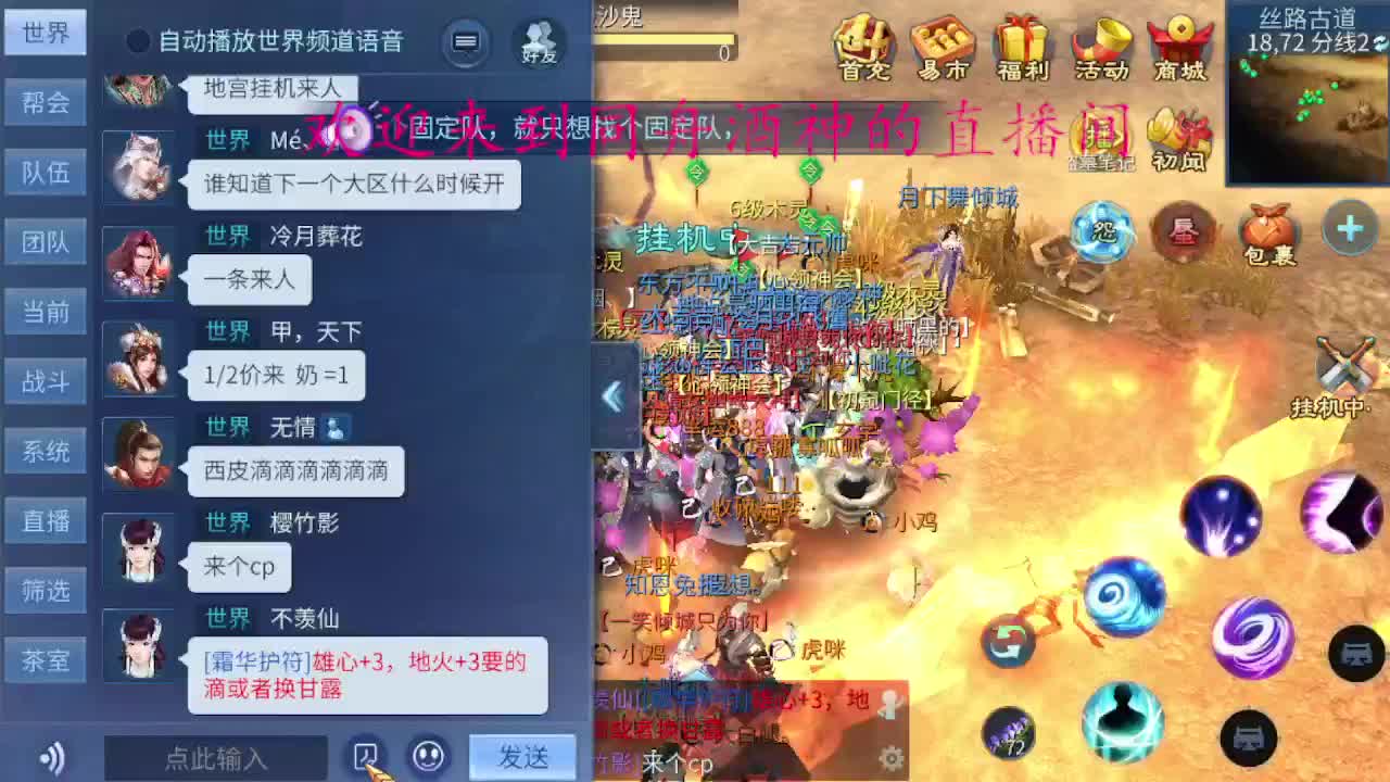接新区升级，冲榜，托管 第5段