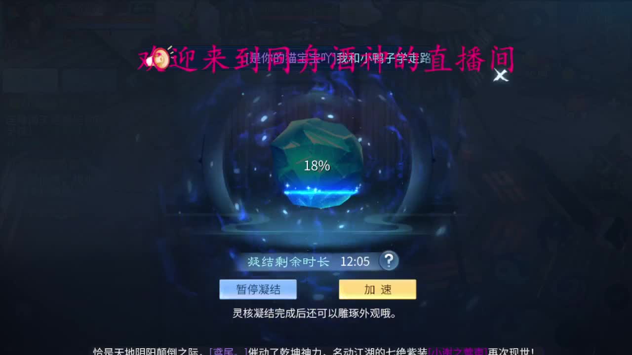 接新区升级，冲榜，托管 第6段