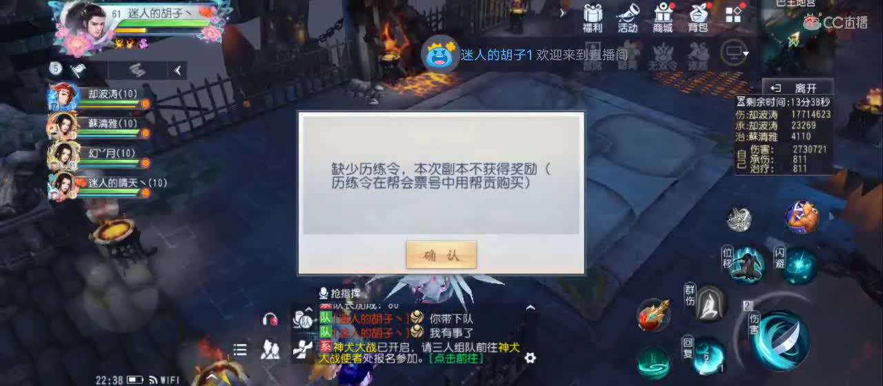 欢迎来到直播间【祝大家快乐】 第1段