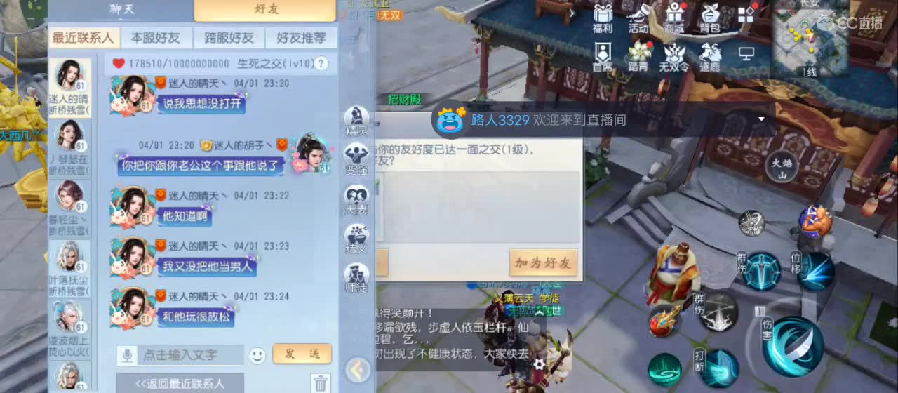 欢迎来到直播间【祝大家快乐】 第3段