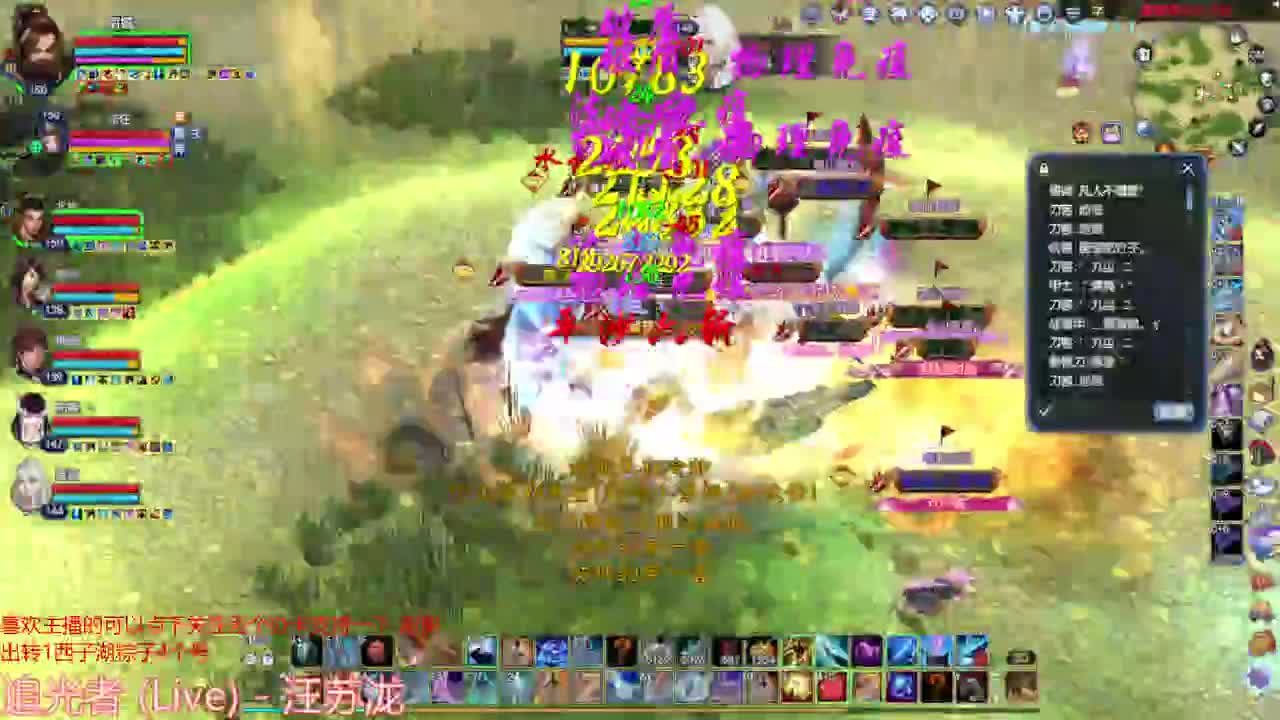 天地群雄赛-群英会 第2段