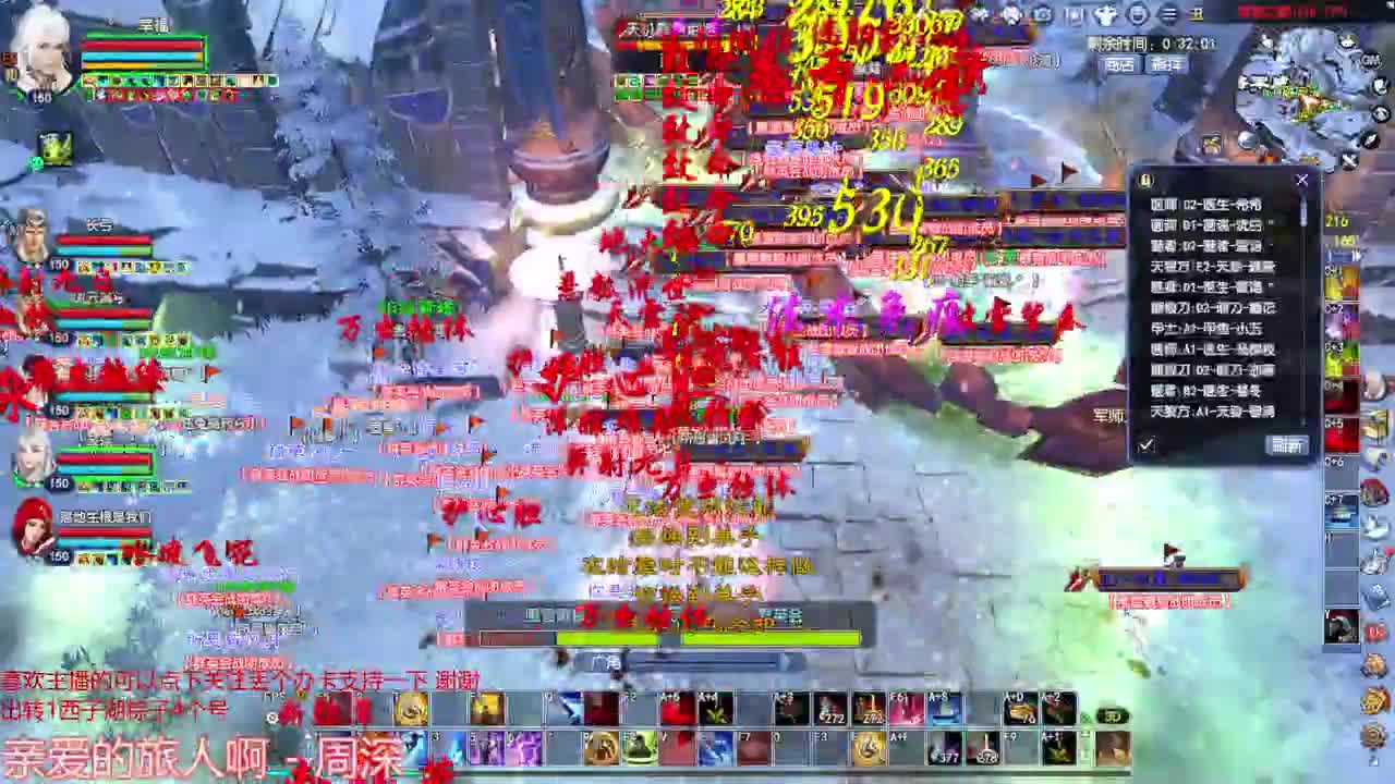 天地群雄赛-群英会 第3段