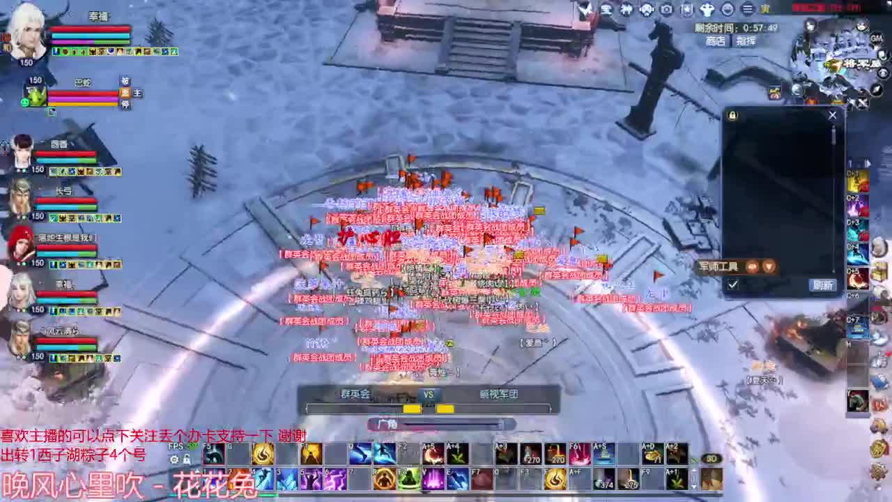 天地群雄赛-群英会 第6段