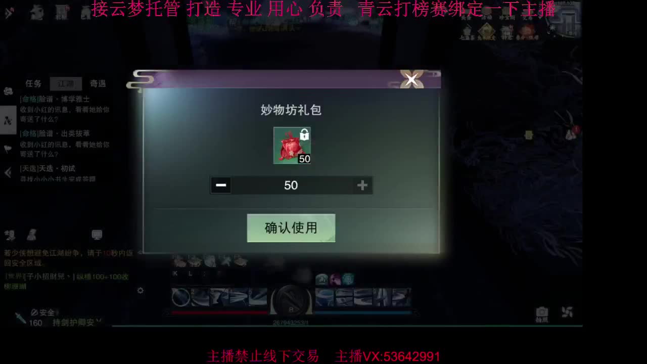 粉丝少 好下手 第1段