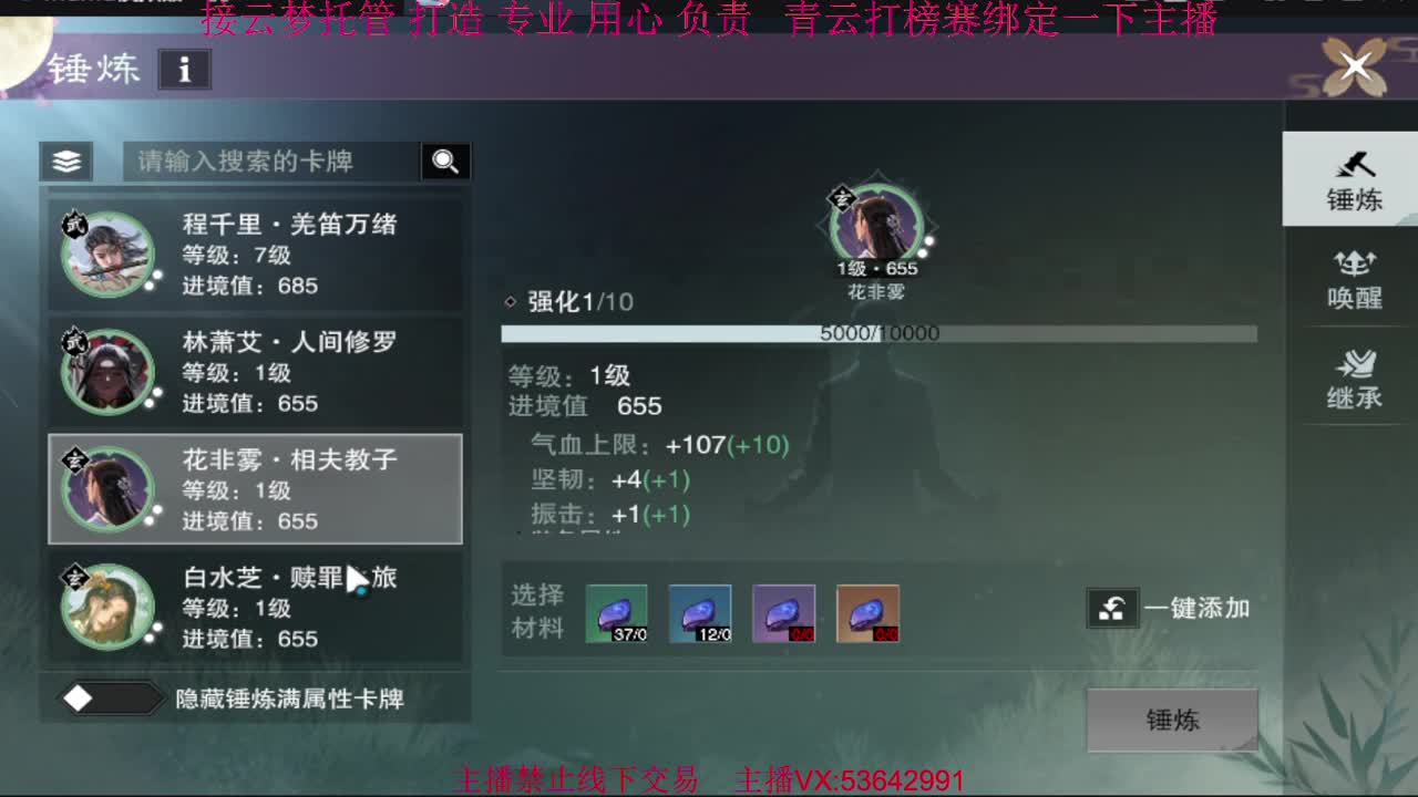粉丝少 好下手 第3段