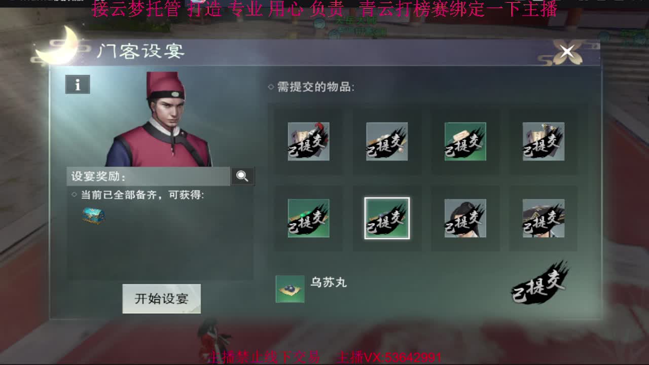 粉丝少 好下手 第4段