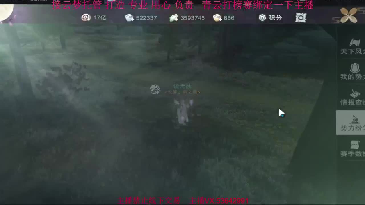 粉丝少 好下手 第7段
