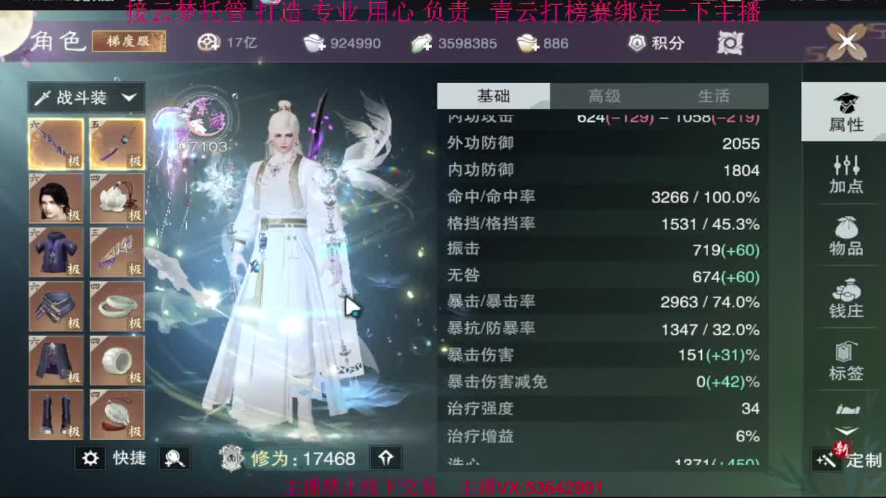 粉丝少 好下手 第8段