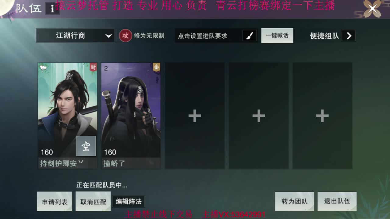 粉丝少 好下手 第12段