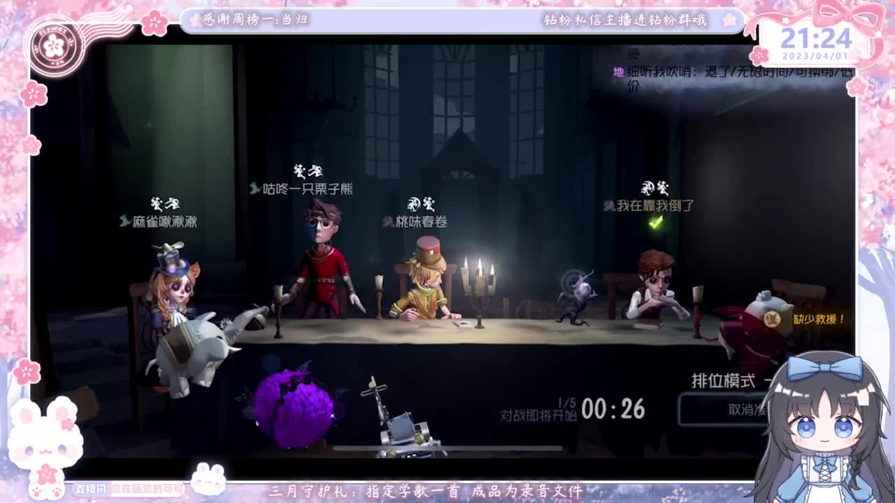 巅峰双排 第5段