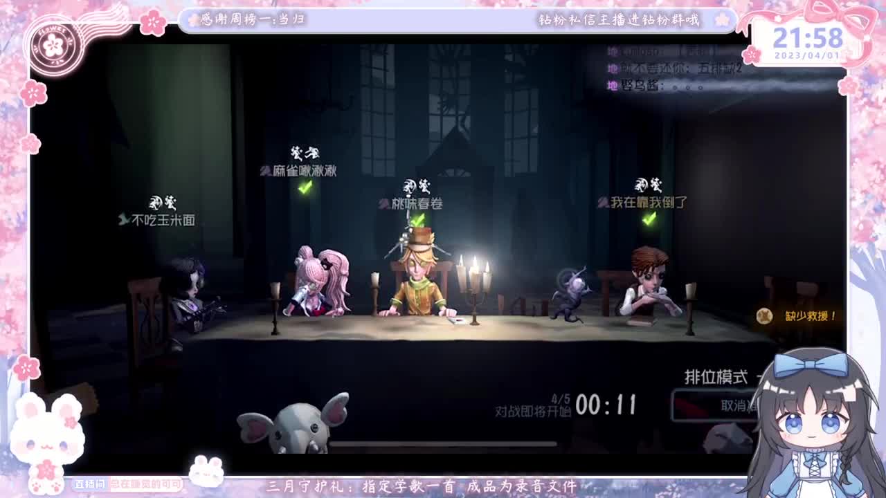 巅峰双排 第6段