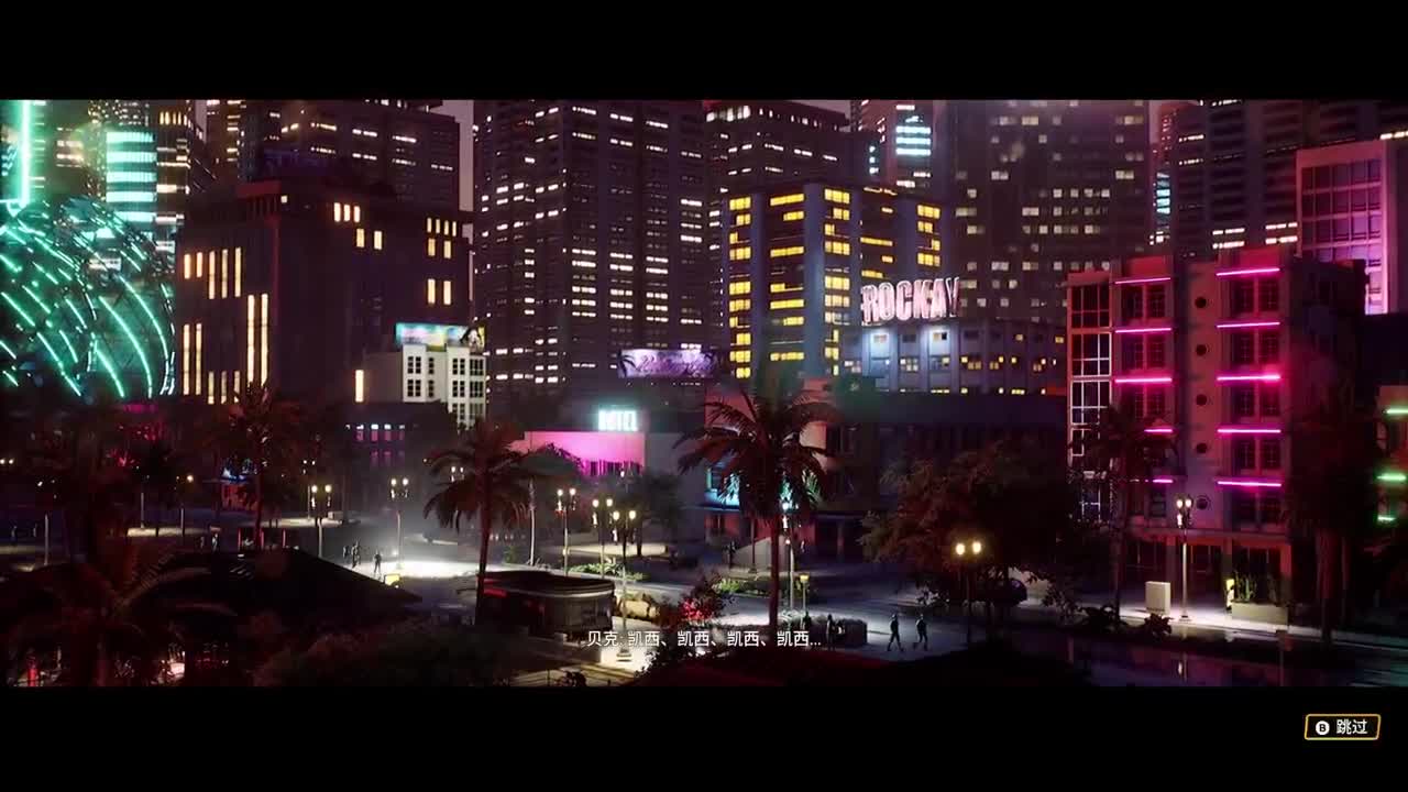 滚石城 第1段