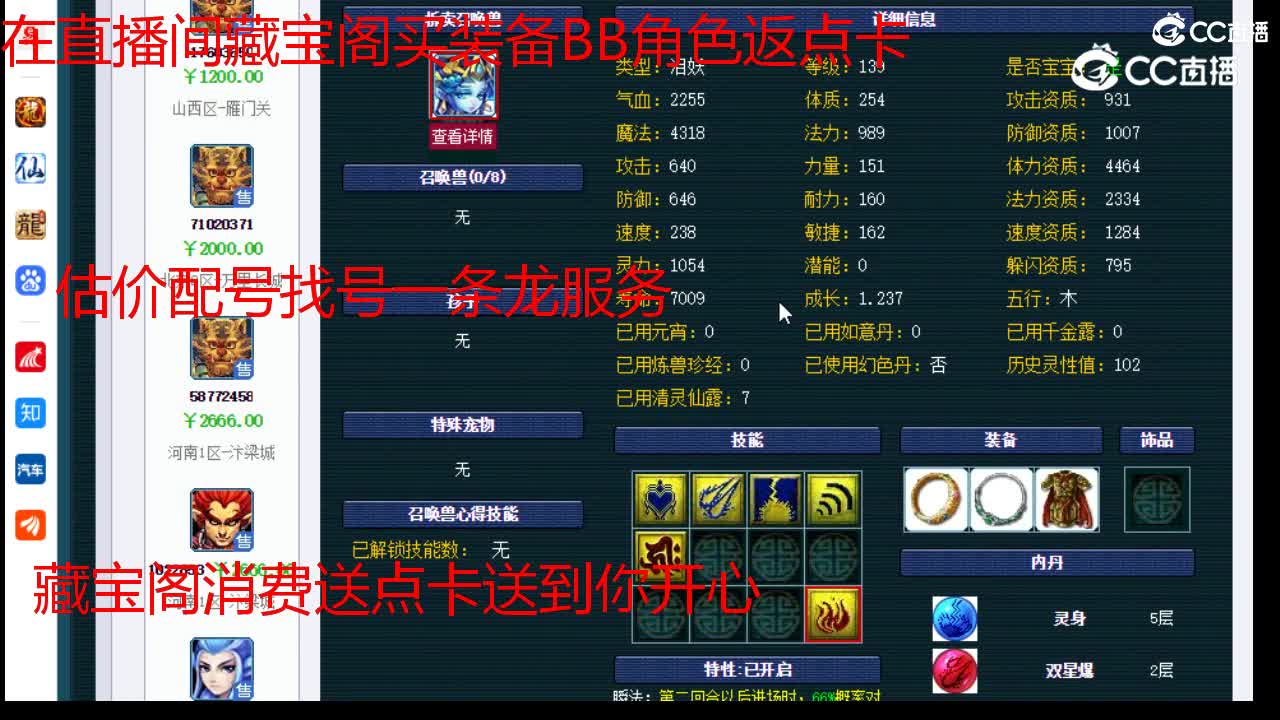 【主播点评】狮驼岭