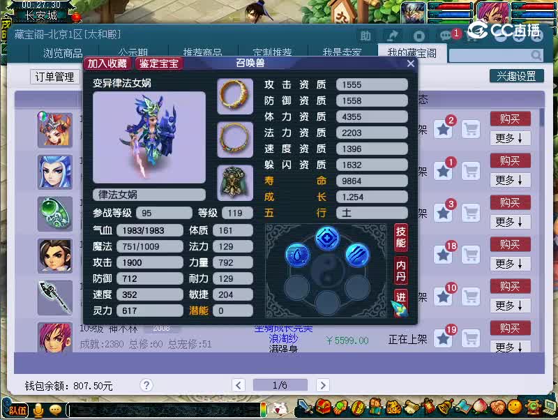 119律法