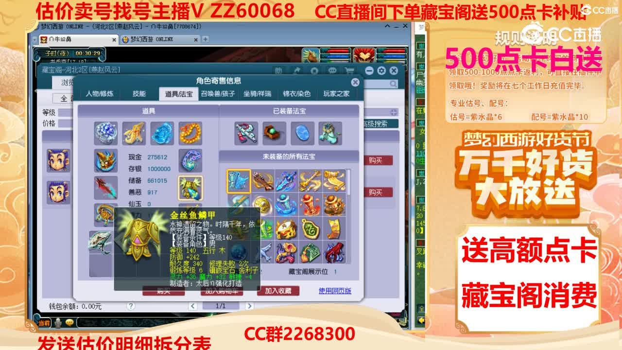 【主播点评】38546643