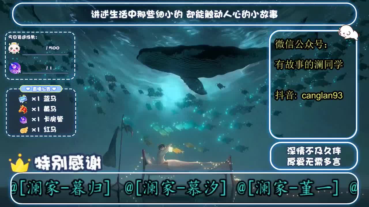 倩女好声音（故事电台） 第2段