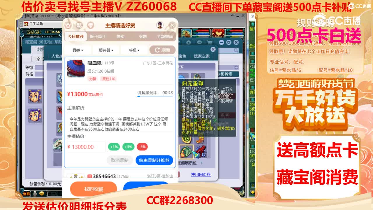 【主播点评】吸血鬼