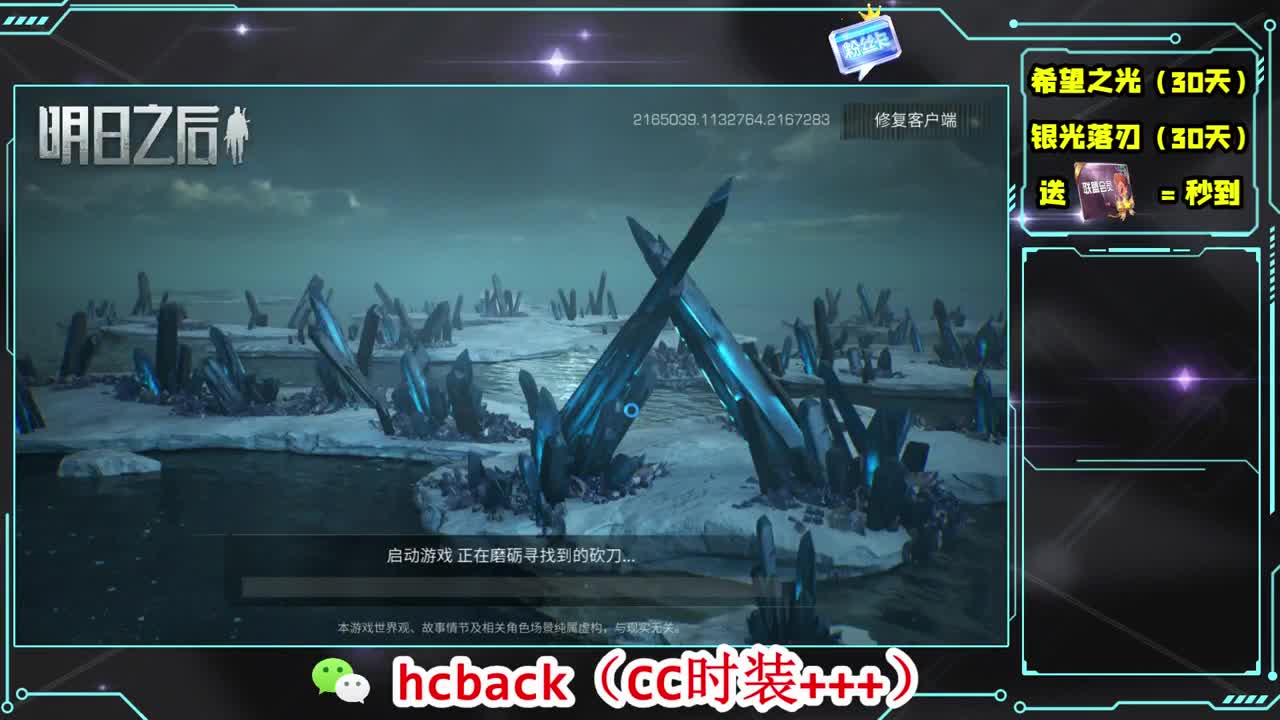 会员商店刷月卡换CC秒到 第1段