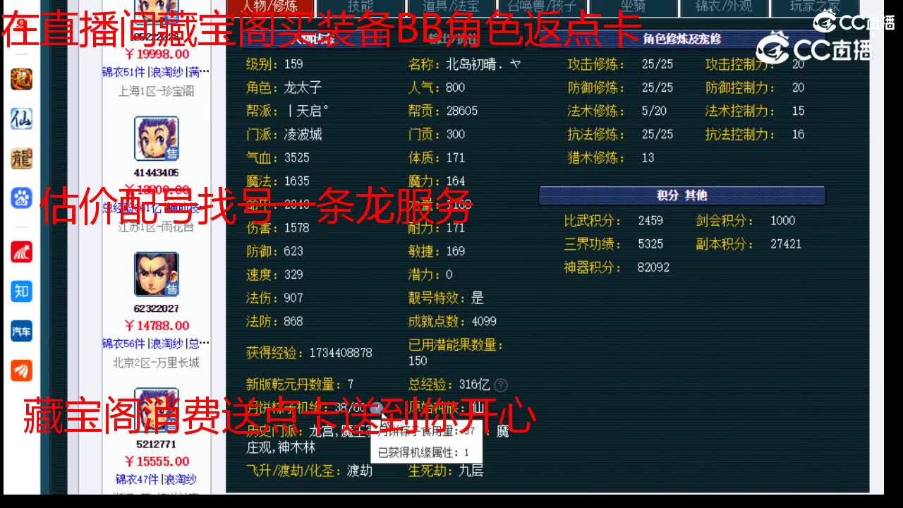 【主播点评】凌波城