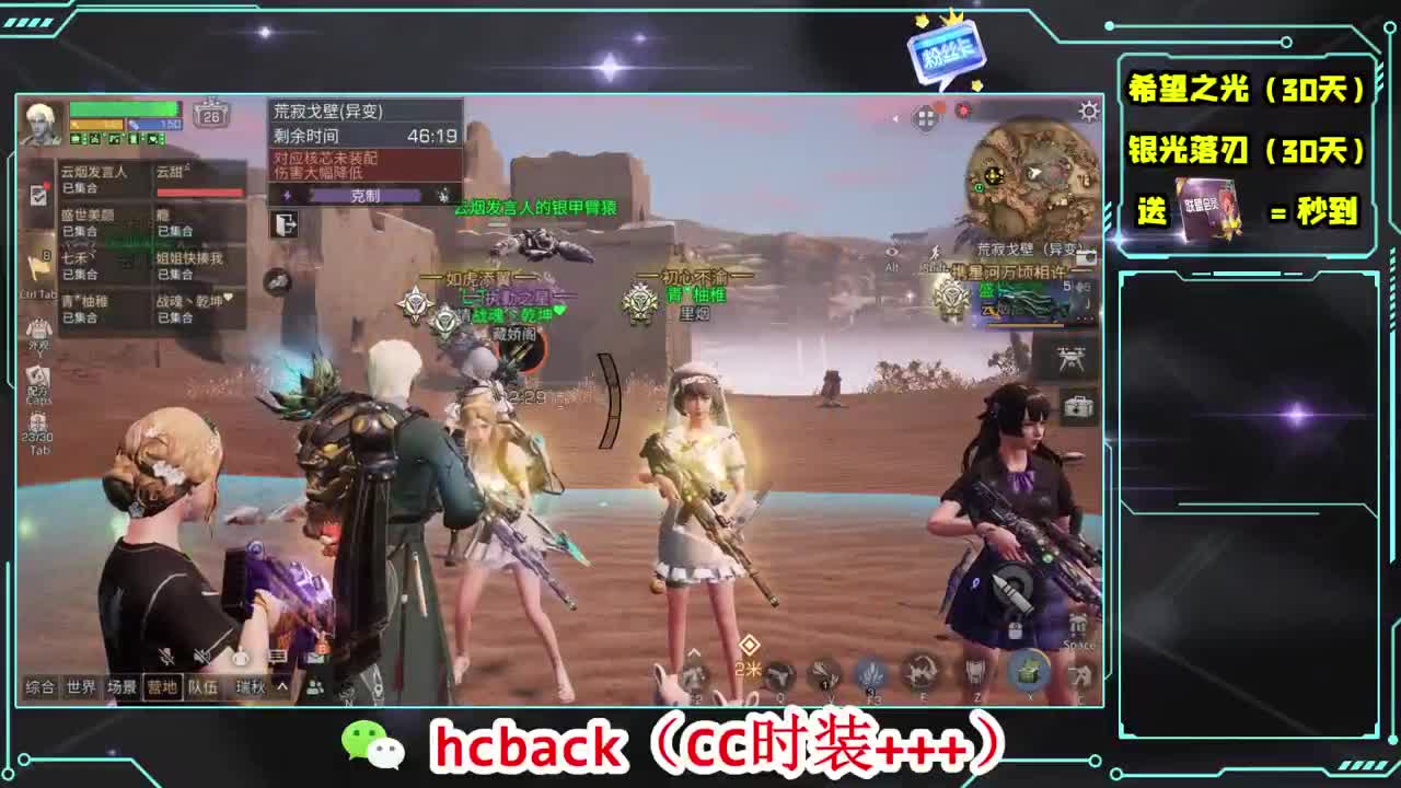 会员商店刷月卡换CC秒到 第4段