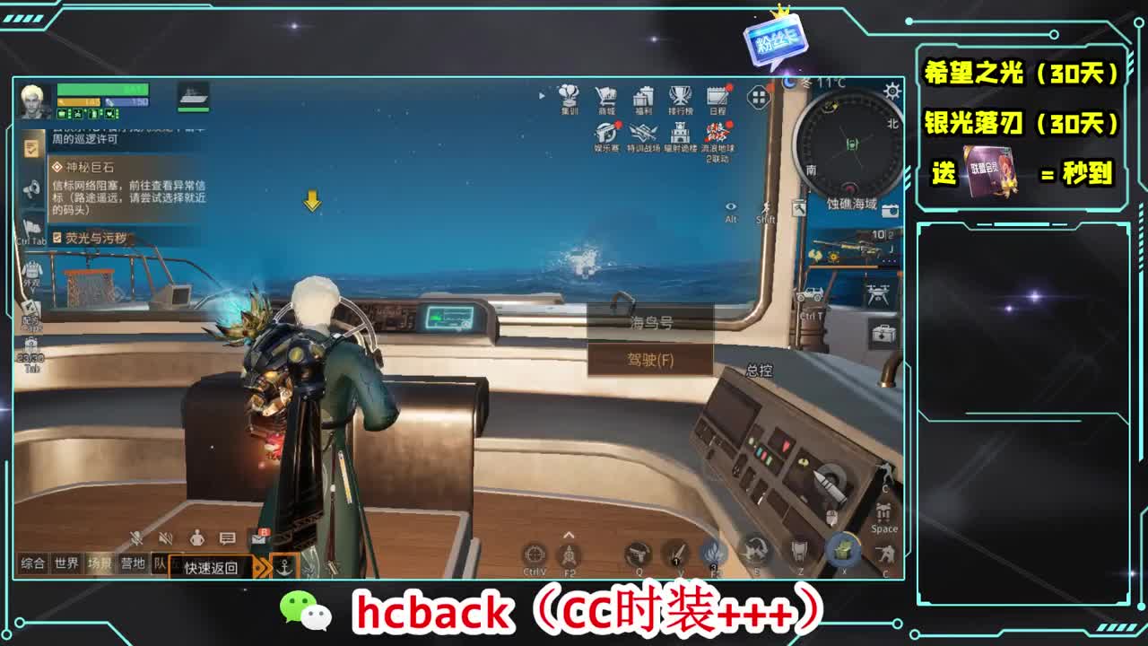 会员商店刷月卡换CC秒到 第5段
