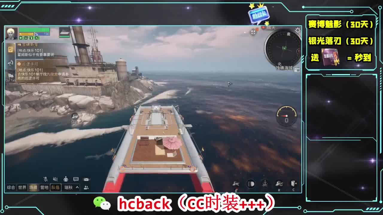会员商店刷月卡换CC秒到 第6段