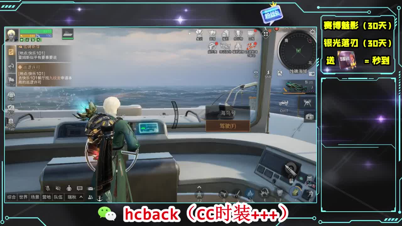 会员商店刷月卡换CC秒到 第7段