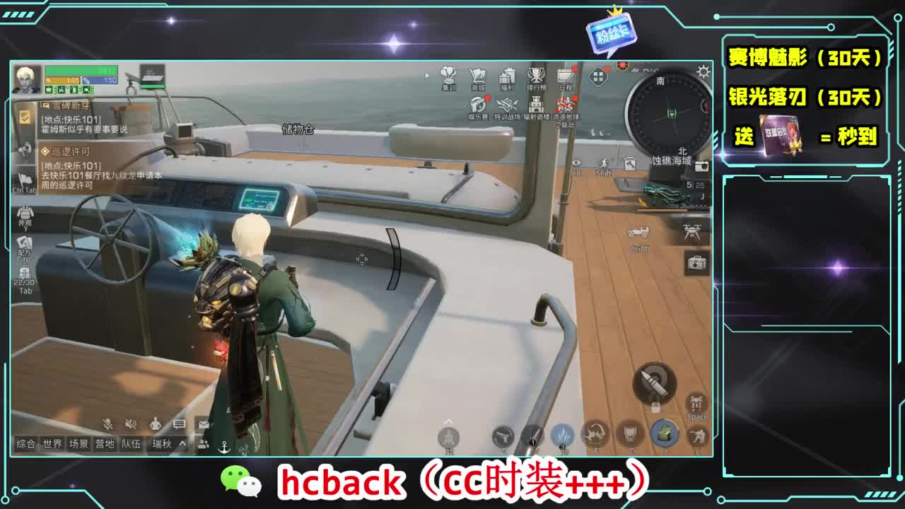 会员商店刷月卡换CC秒到 第8段