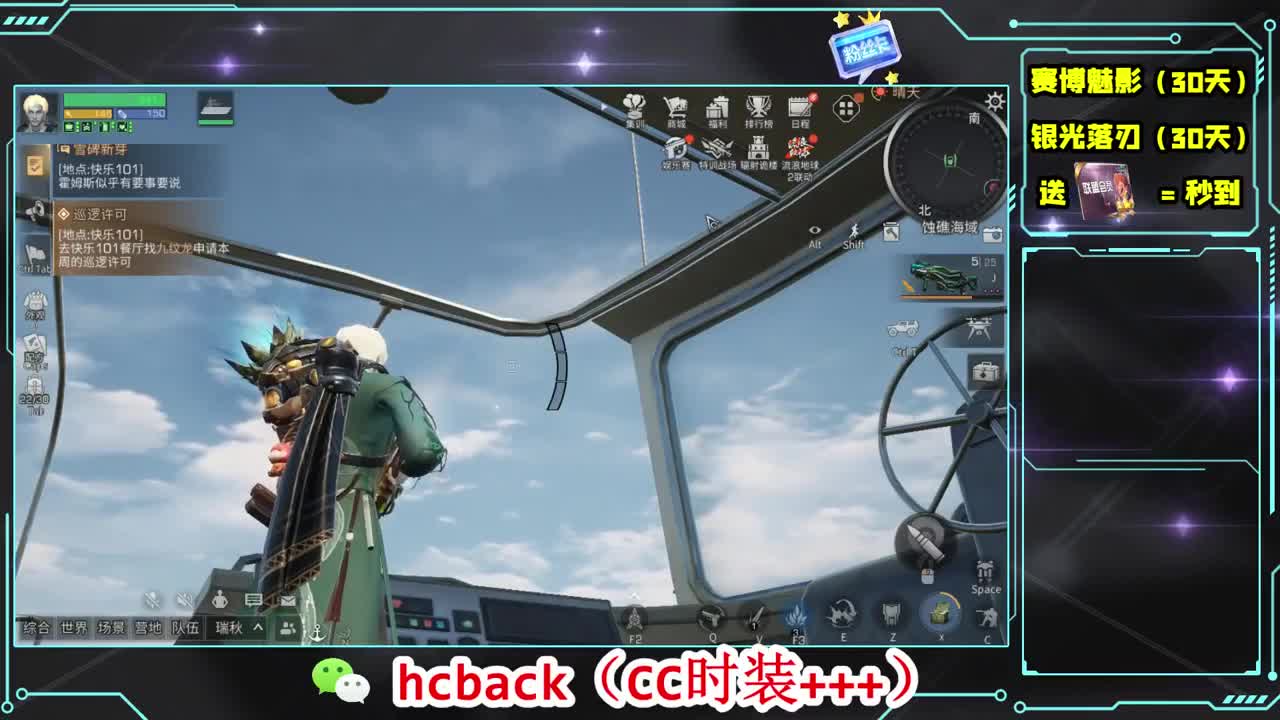 会员商店刷月卡换CC秒到 第9段