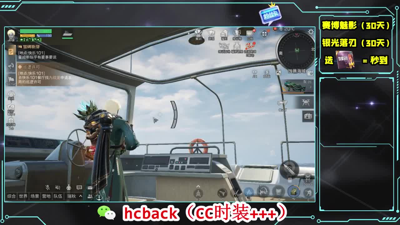 会员商店刷月卡换CC秒到 第11段