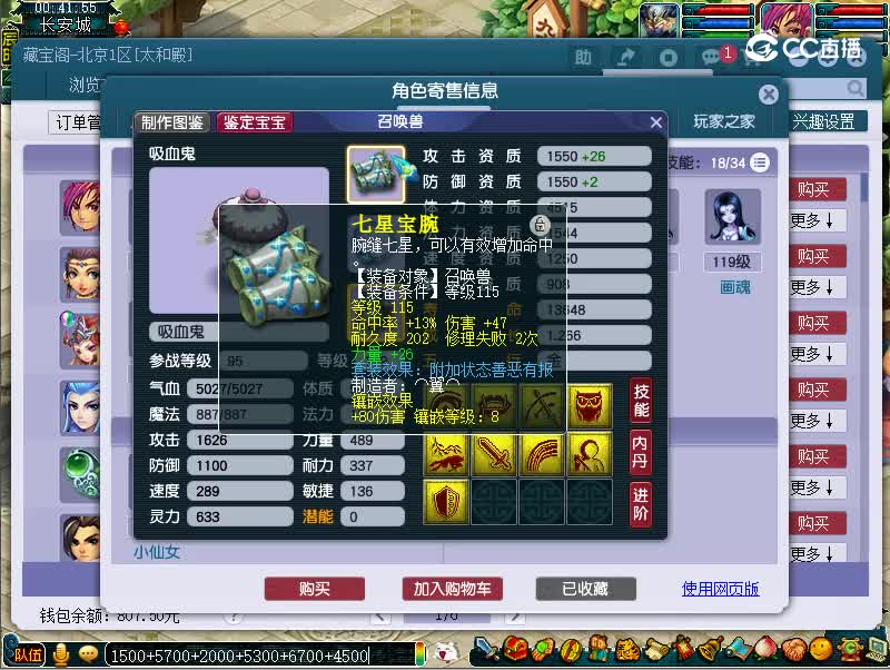 109方寸