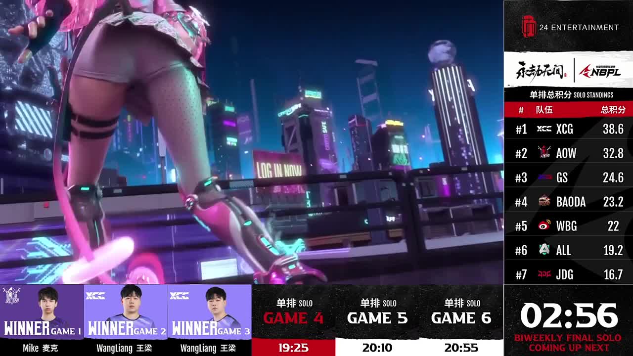 看比赛！ 第8段