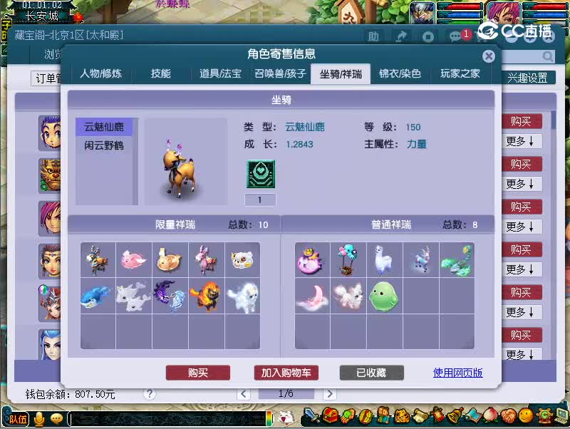 129龙宫