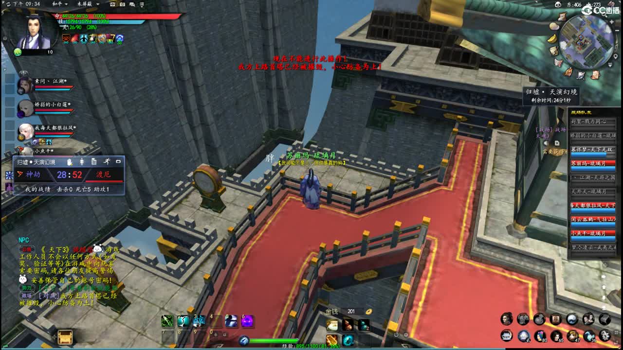 柔弱不能自理 第3段