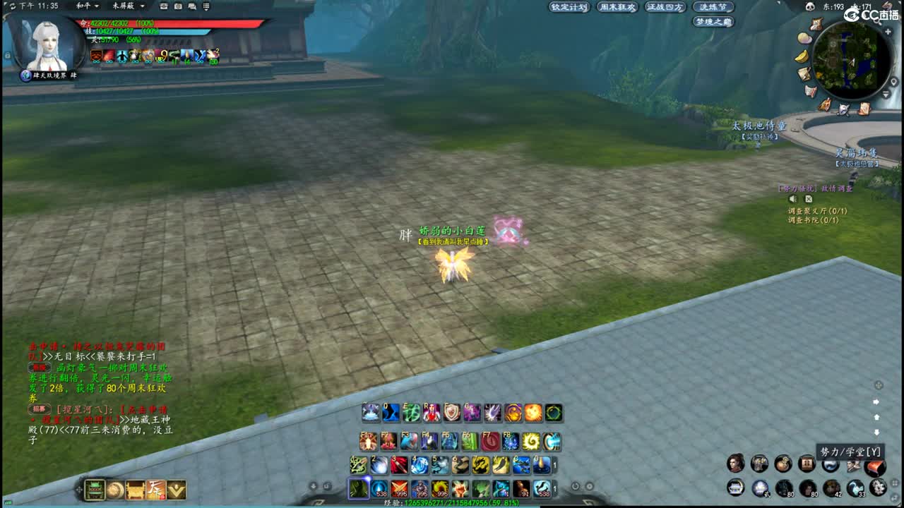 柔弱不能自理 第7段