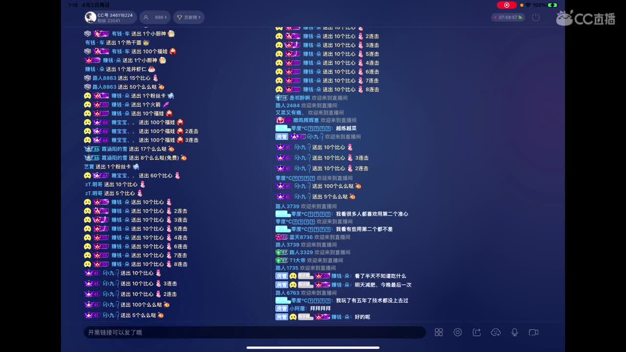 加油努力干饭 第5段