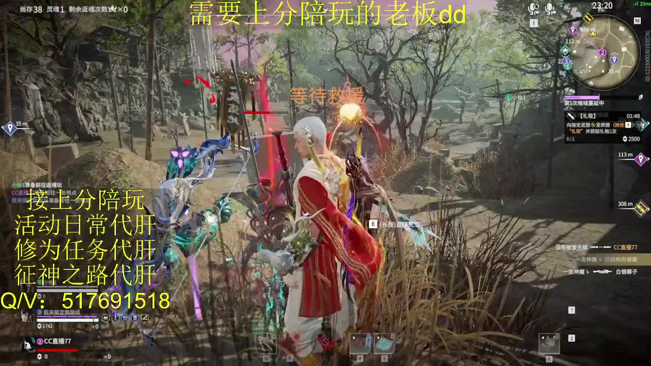 接陪,上分,修行日常各种 第1段