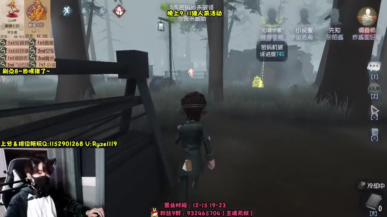 《露头露头直播？》 第1段