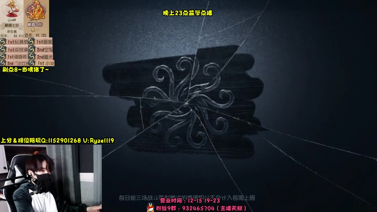 《露头露头直播？》 第3段