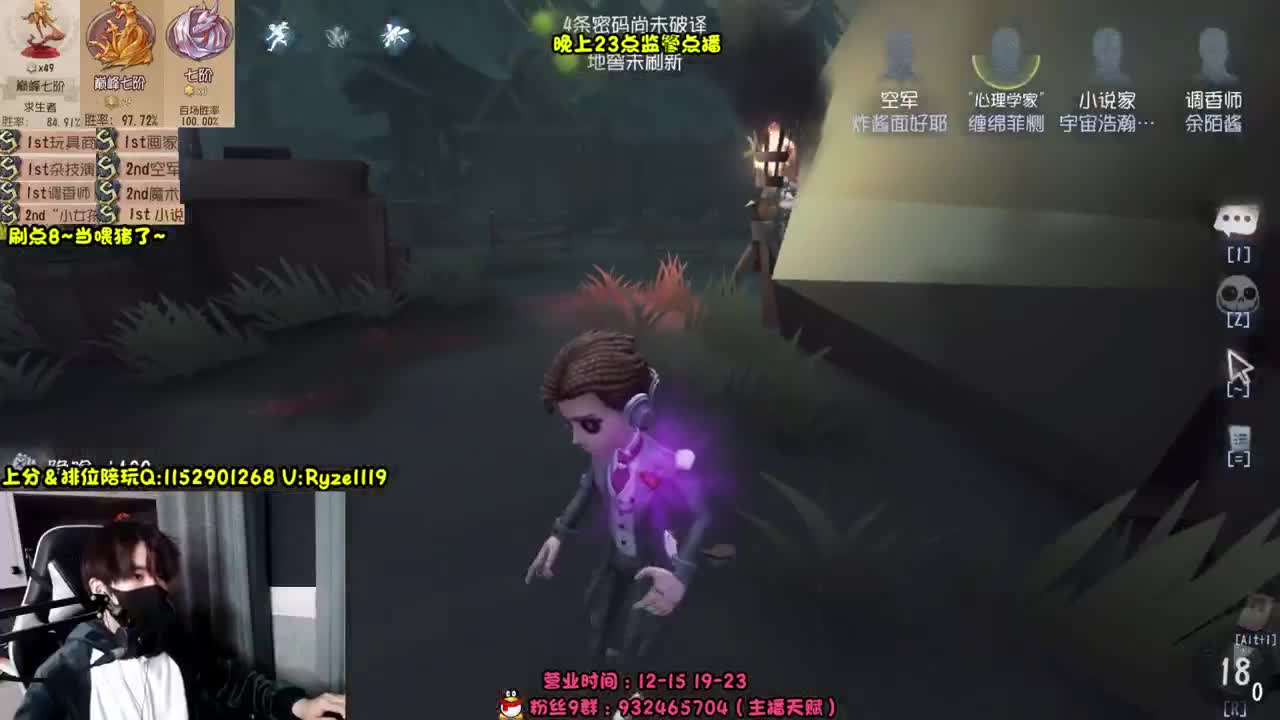 《露头露头直播？》 第4段