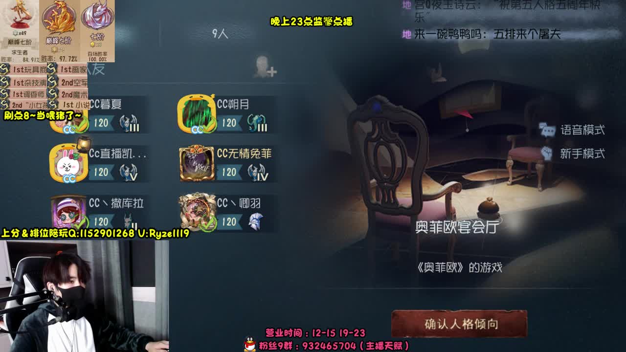 《露头露头直播？》 第5段