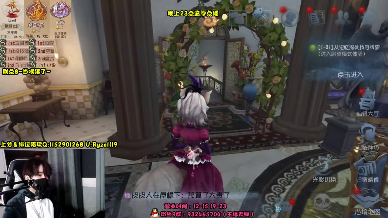 《露头露头直播？》 第7段