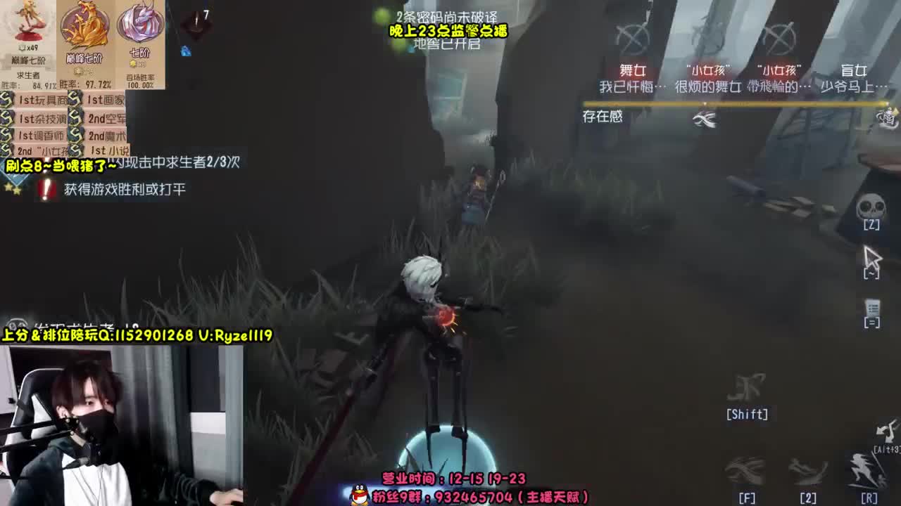 《露头露头直播？》 第8段