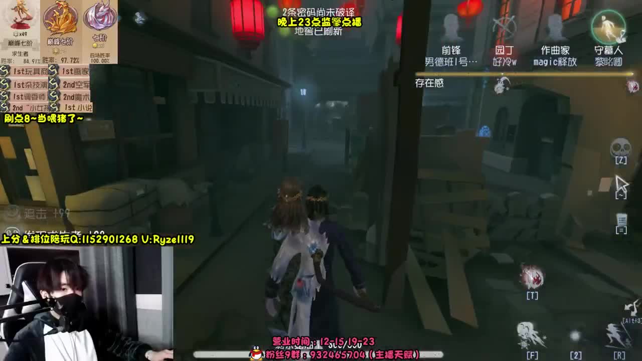 《露头露头直播？》 第9段
